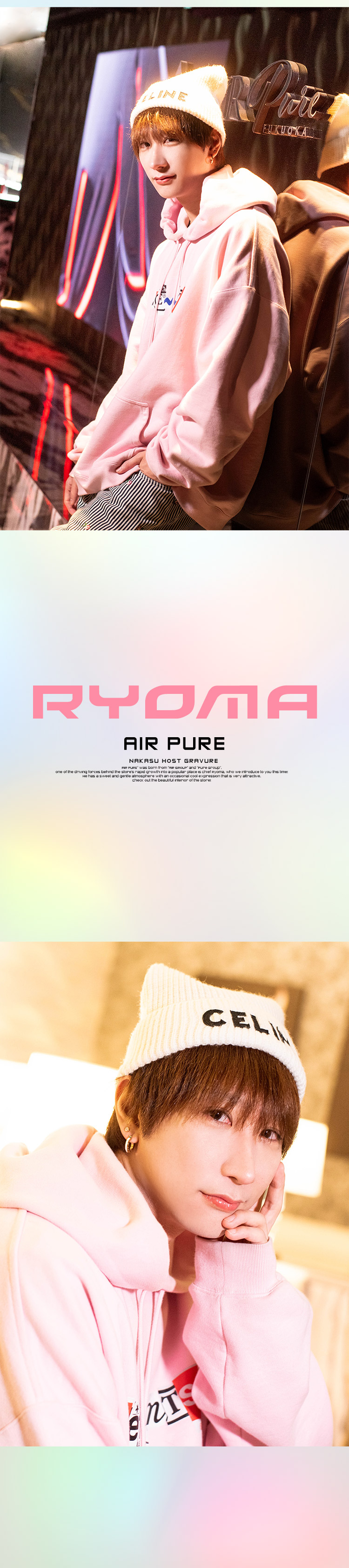 『AIR PURE』の注目キャストがグラビアに登場!!