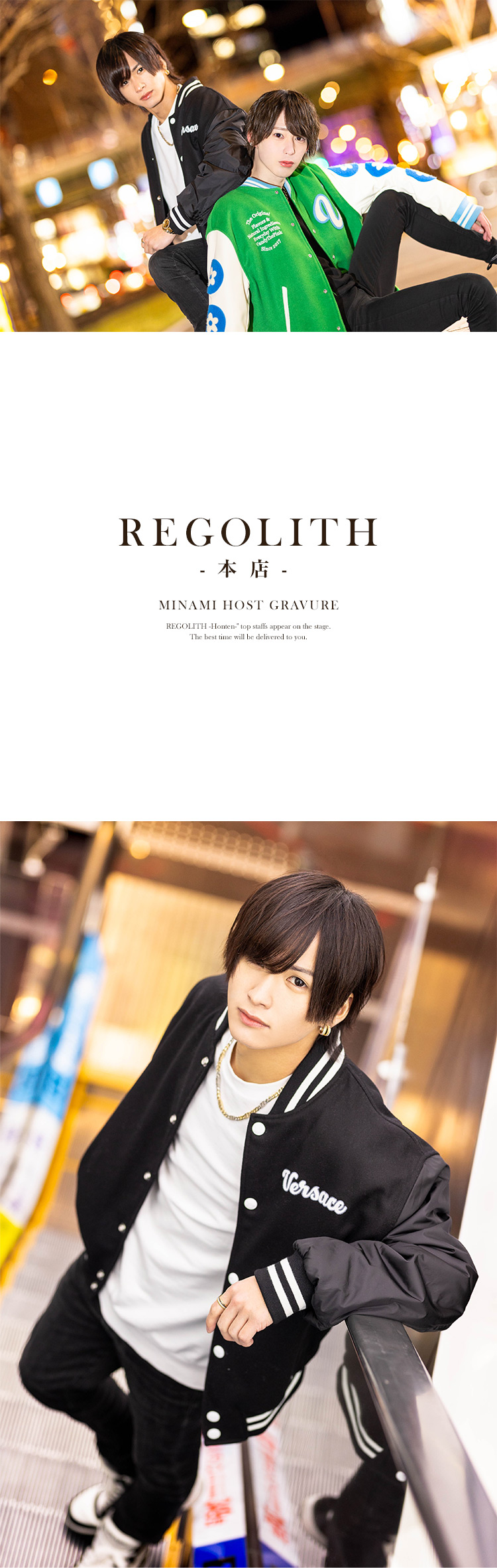 『REGOLITH -本店-』の注目キャストがグラビアに登場!!