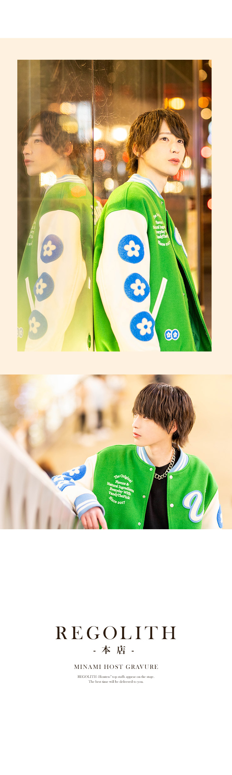 『REGOLITH -本店-』の注目キャストがグラビアに登場!!