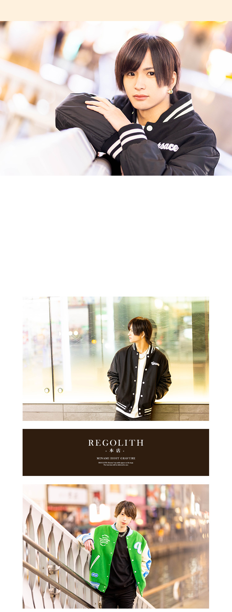 『REGOLITH -本店-』の注目キャストがグラビアに登場!!