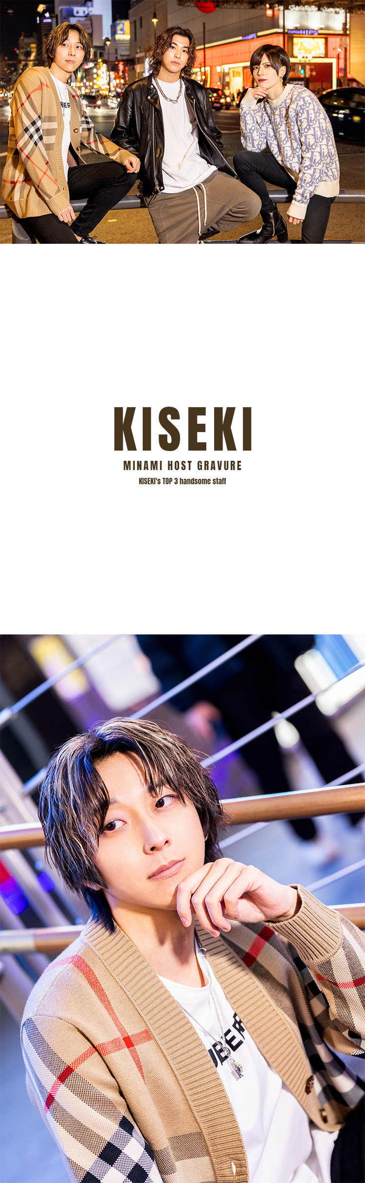 『KISEKI』の注目キャスト3名がグラビアに登場!!