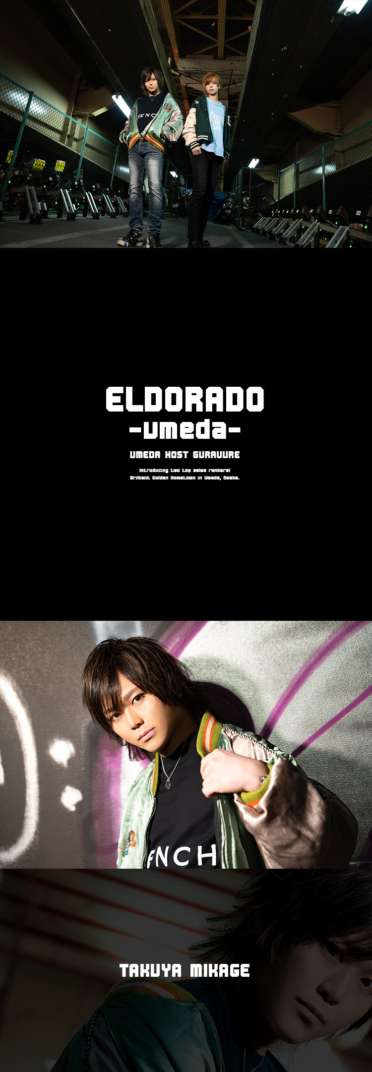 『ELDORADO -umeda-』の注目キャスト2名がグラビアに登場!!