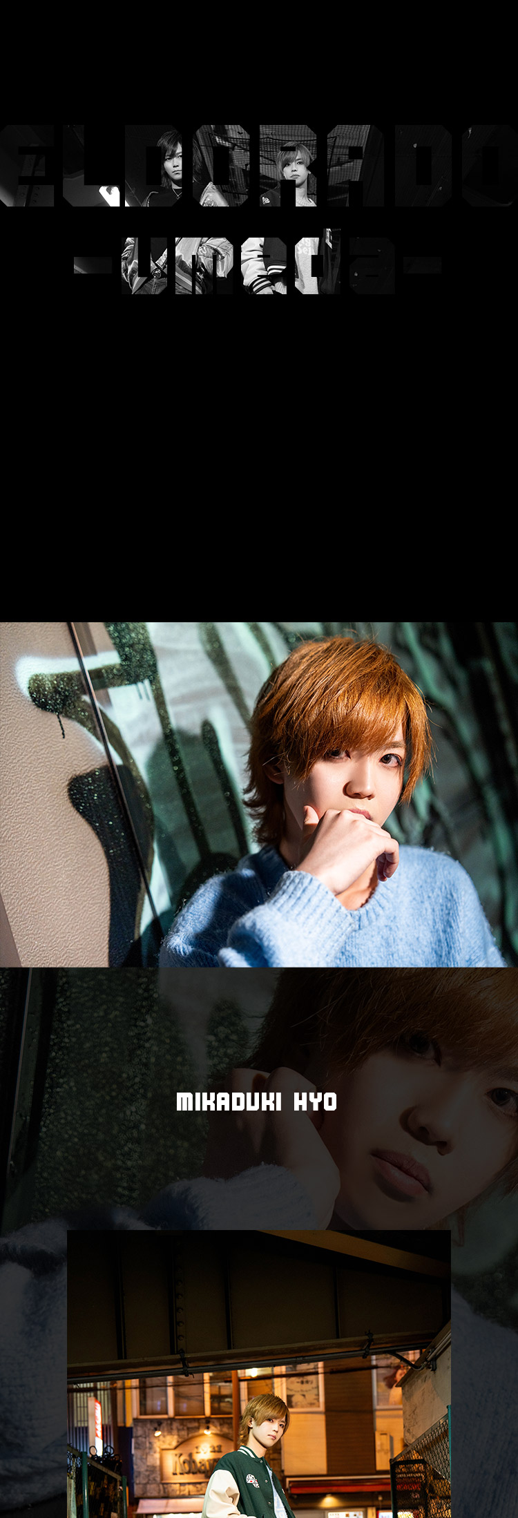 『ELDORADO -umeda-』の注目キャスト2名がグラビアに登場!!