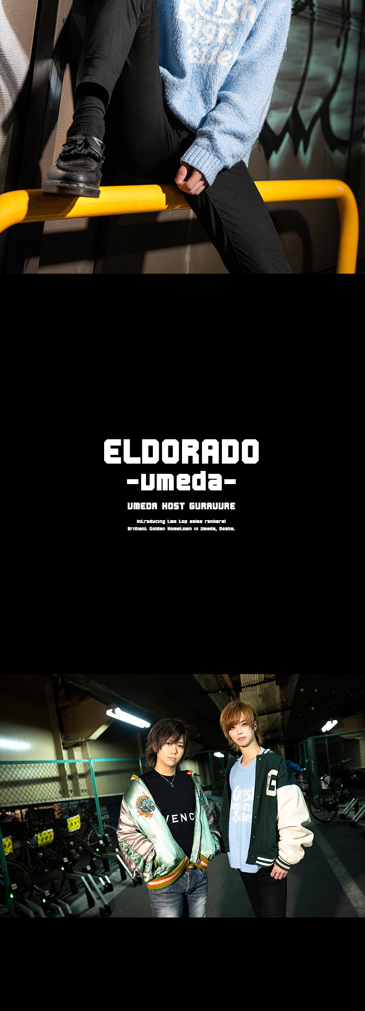 『ELDORADO -umeda-』の注目キャスト2名がグラビアに登場!!