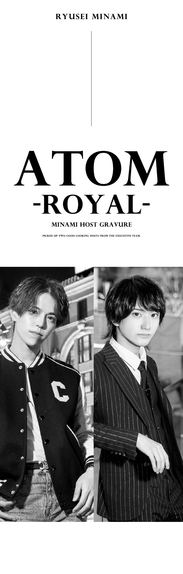 「ATOM-ROYAL-」のイケメンホスト2名をピックアップ☆