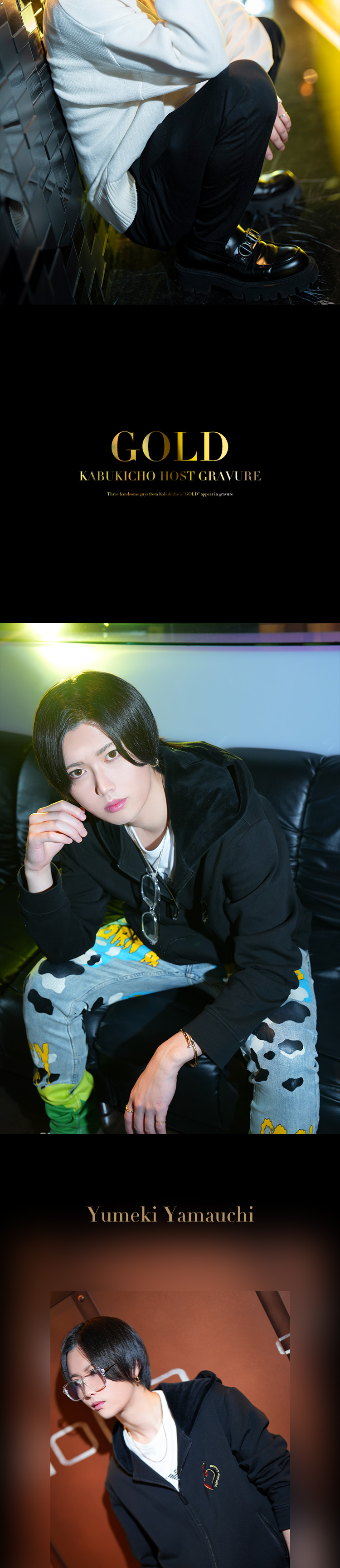 『GOLD』のイケメン3人組がグラビアに登場!!