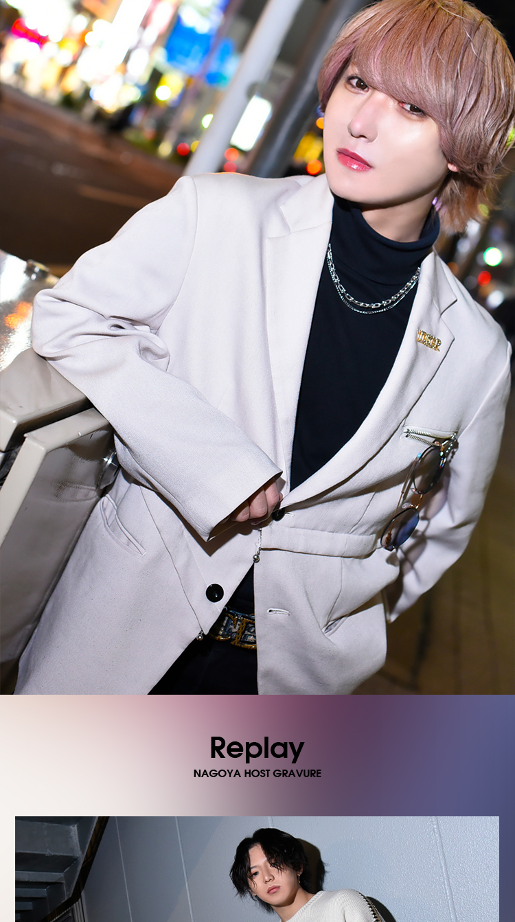 今勢いに乗っている名古屋『Replay』からイケメン登場