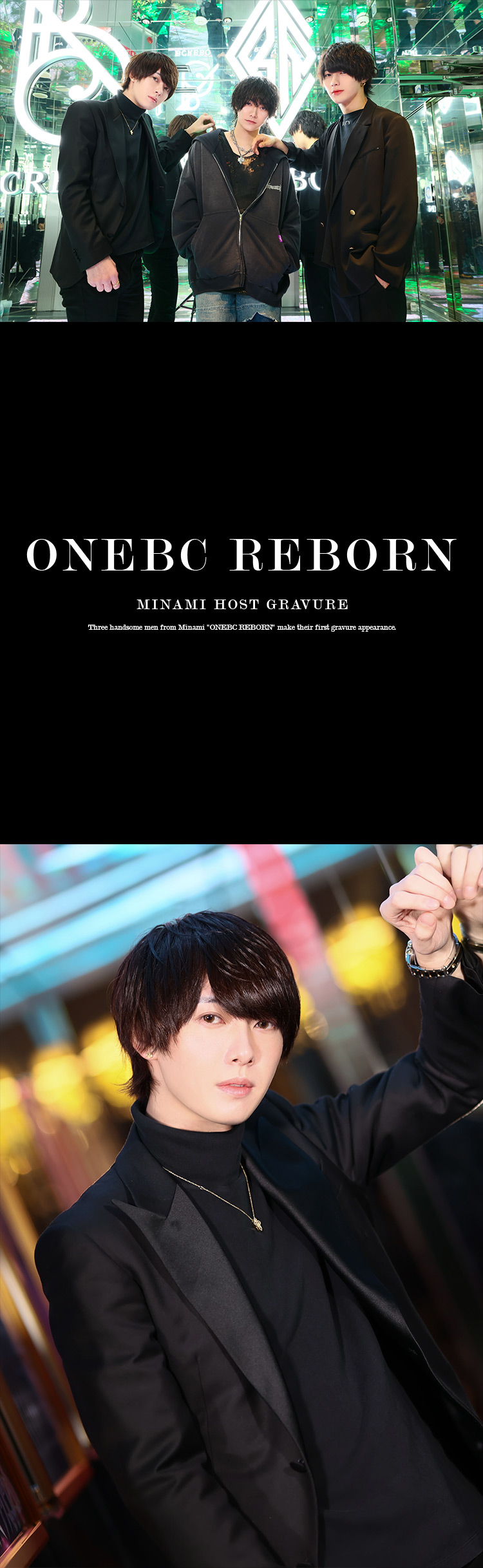 『BCG HOLDINGS』のイケメン3人組がグラビアに登場!!