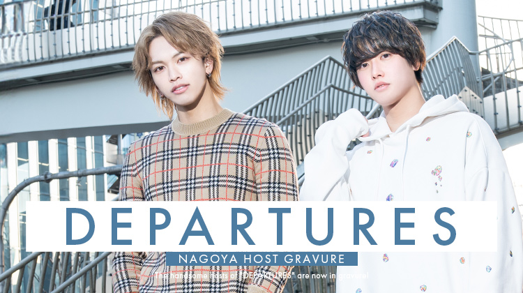 『DEPARTURES』のイケメンホストが、グラビアに登場!!