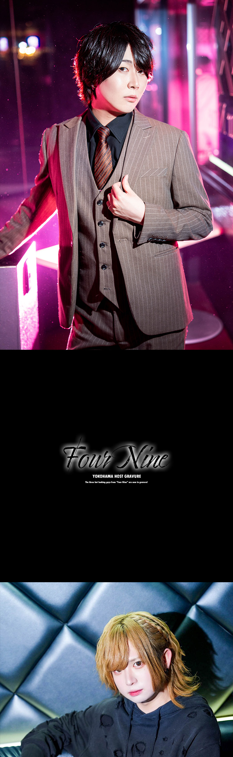 『Four Nine』の今熱いイケメン3人組がグラビアに登場!!