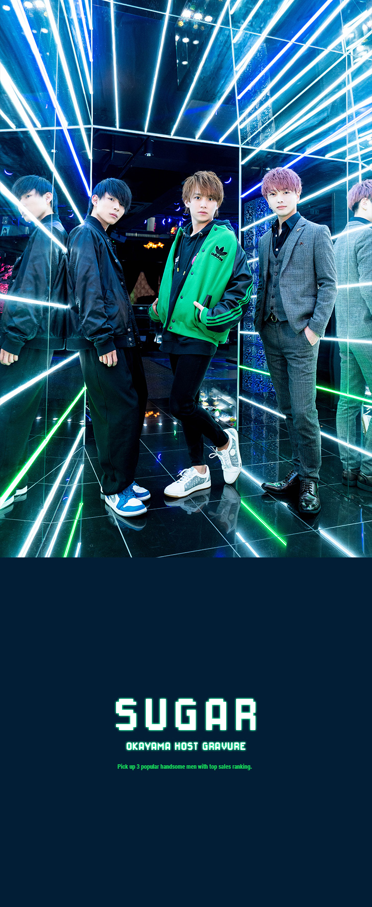『SUGAR』のイケメン3名をピックアップ!!