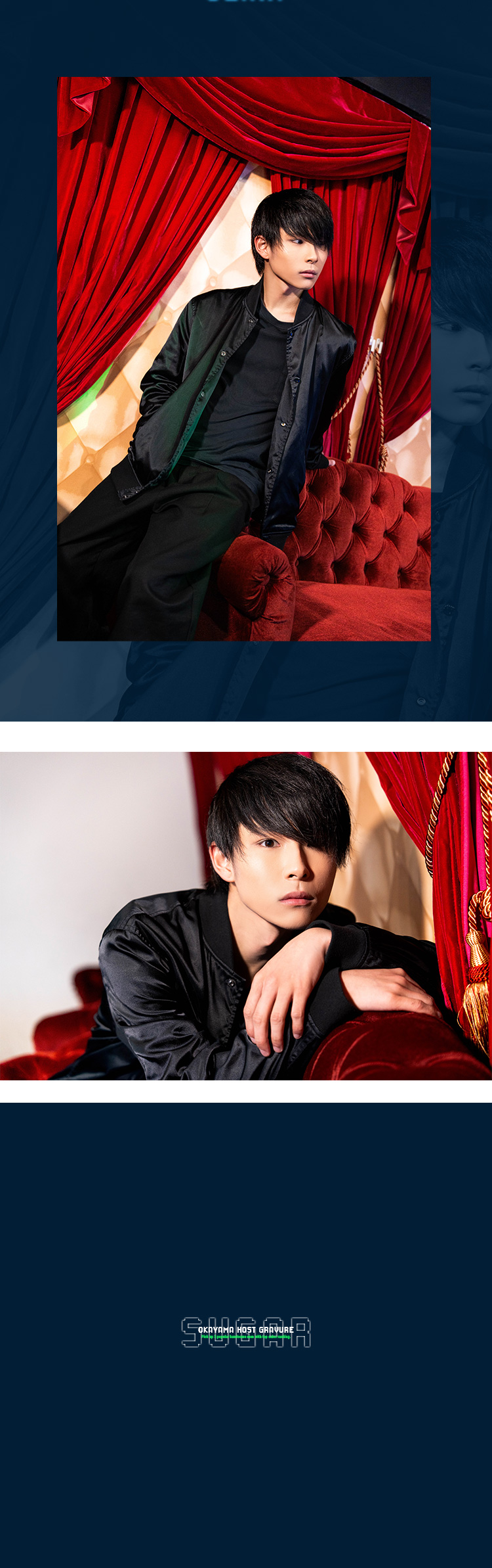 『SUGAR』のイケメン3名をピックアップ!!