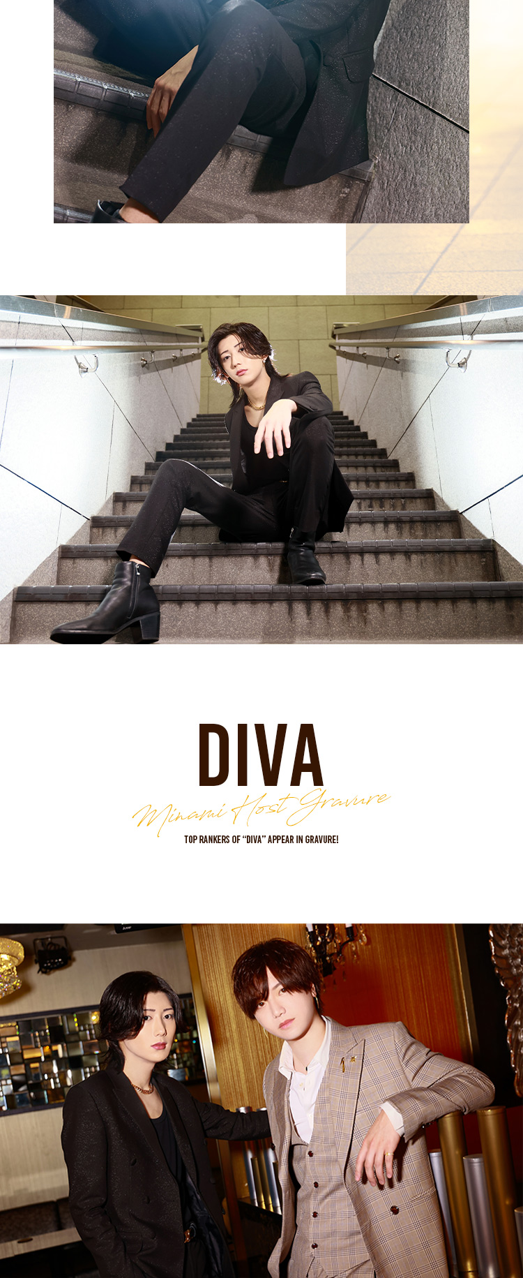 『DIVA』のイケメン2人組がグラビアに登場!!