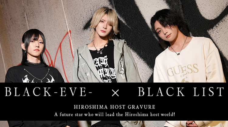 『BLACK-EVE-』の注目キャスト3名がグラビアに登場!!
