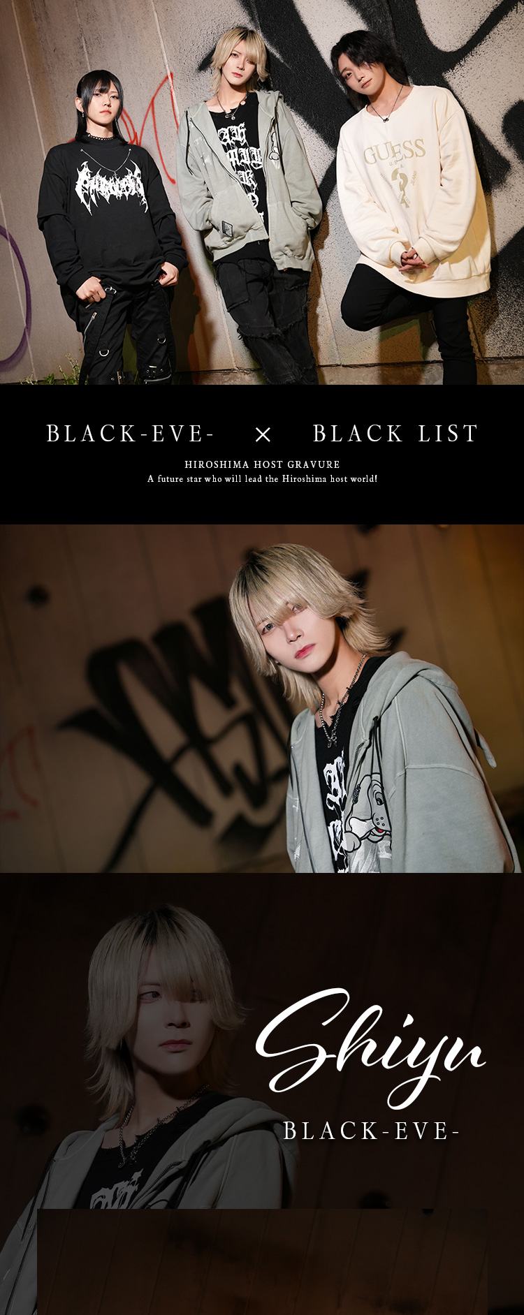 『BLACK-EVE-』の注目キャスト3名がグラビアに登場!!