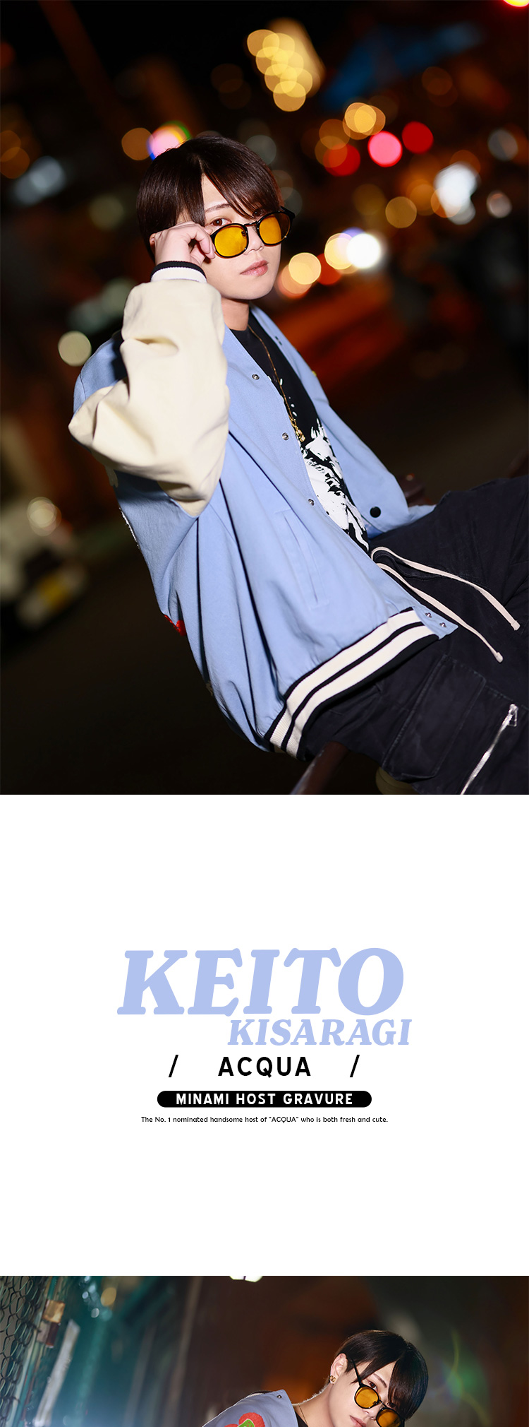 「ACQUA」のイケメンホスト『如月 圭登』