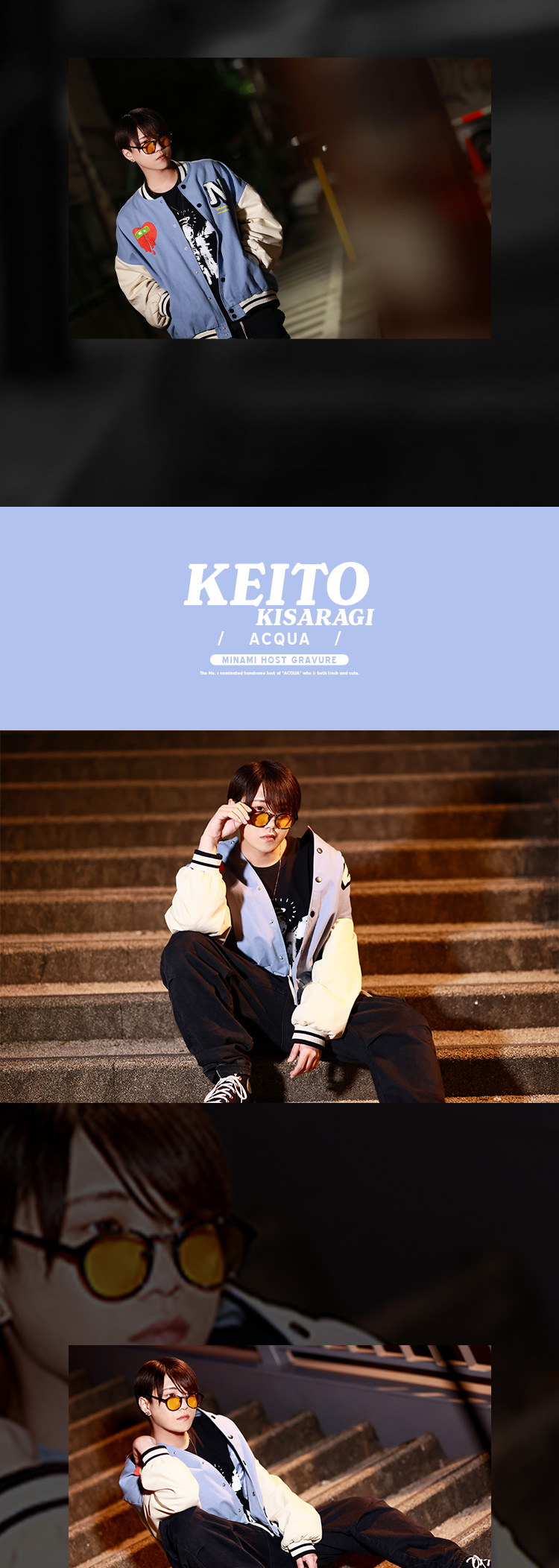 「ACQUA」のイケメンホスト『如月 圭登』