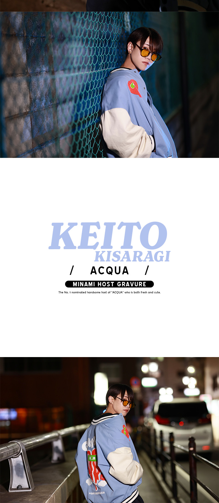 「ACQUA」のイケメンホスト『如月 圭登』