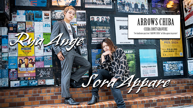 『ARROWS CHIBA』のイケメン2人組がグラビアに登場!!
