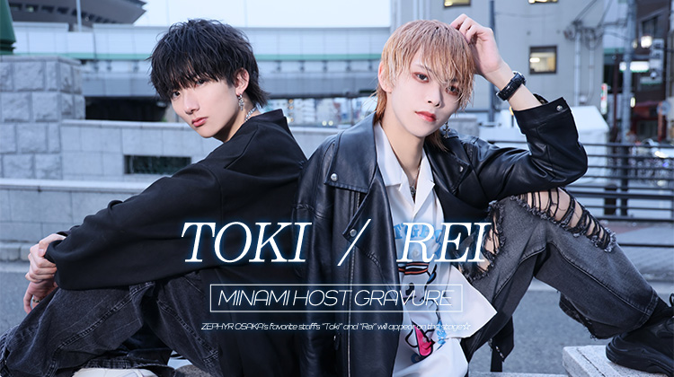 タイプの違う2名のホストが登場☆貴方のタイプは?