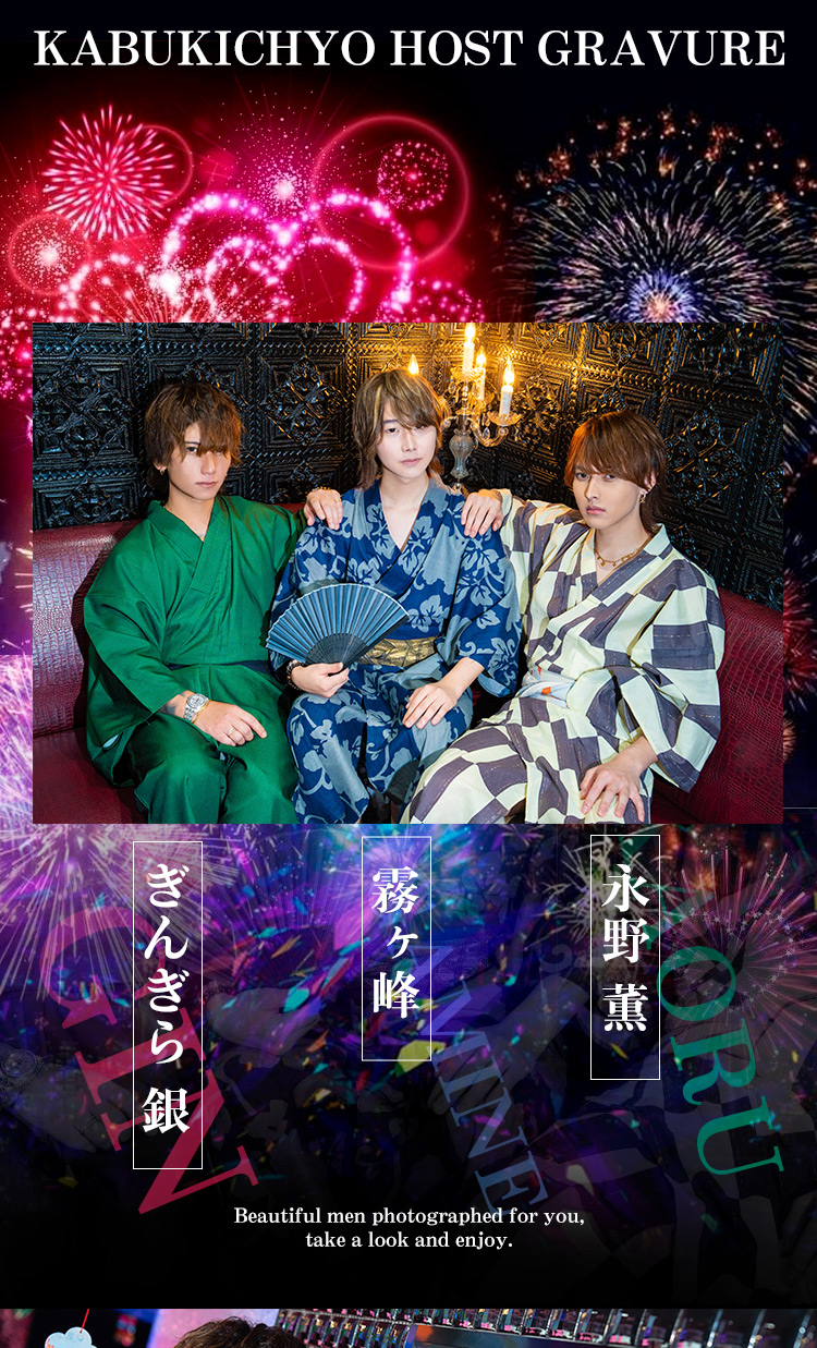 『Arond』のイケメン仲良し3人組がグラビアに登場!!