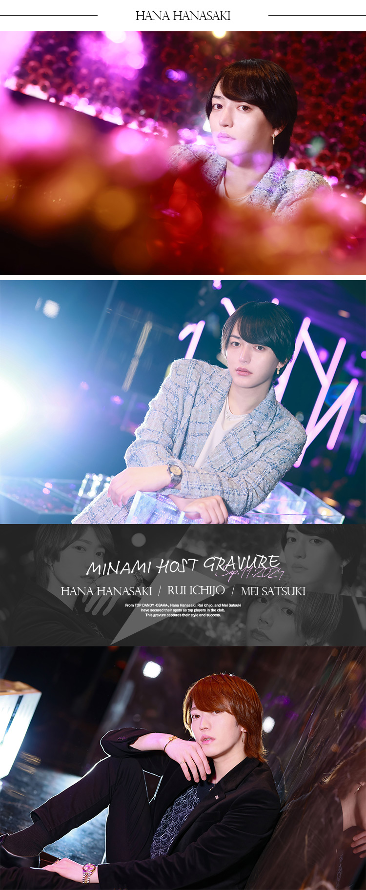 『TOP DANDY OSAKA』の注目キャスト3名が魅せるグラビア！