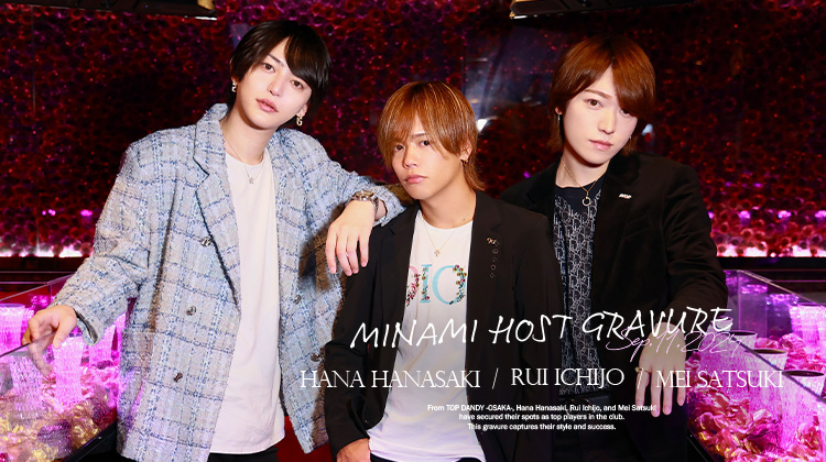 『TOP DANDY OSAKA』の注目キャスト3名が魅せるグラビア!