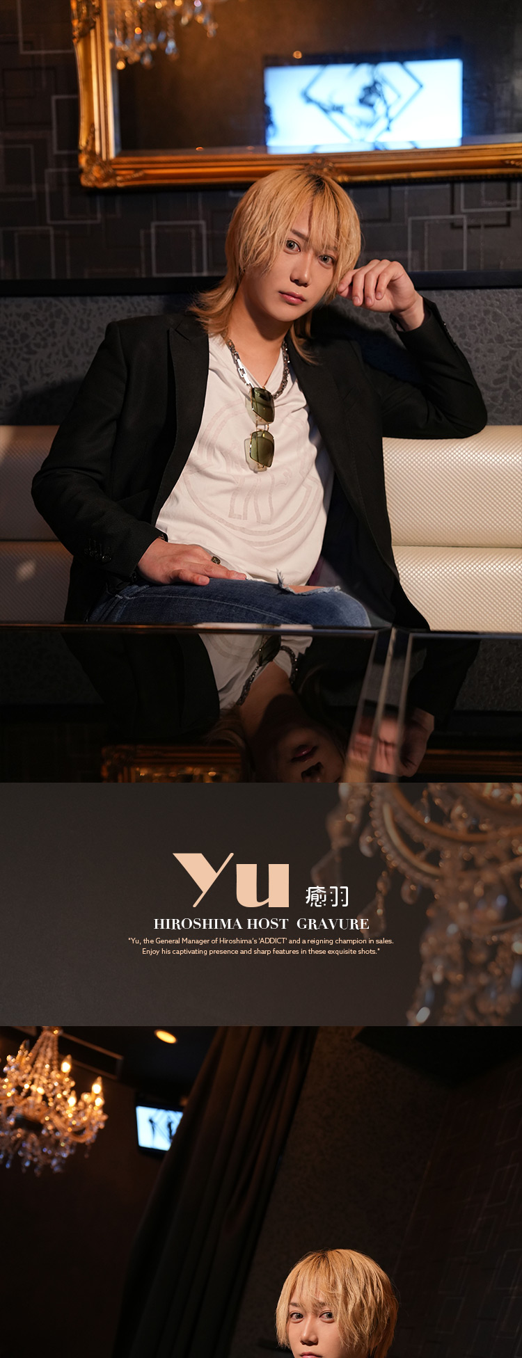 『ADDICT』癒羽の珠玉のショット満載‼︎