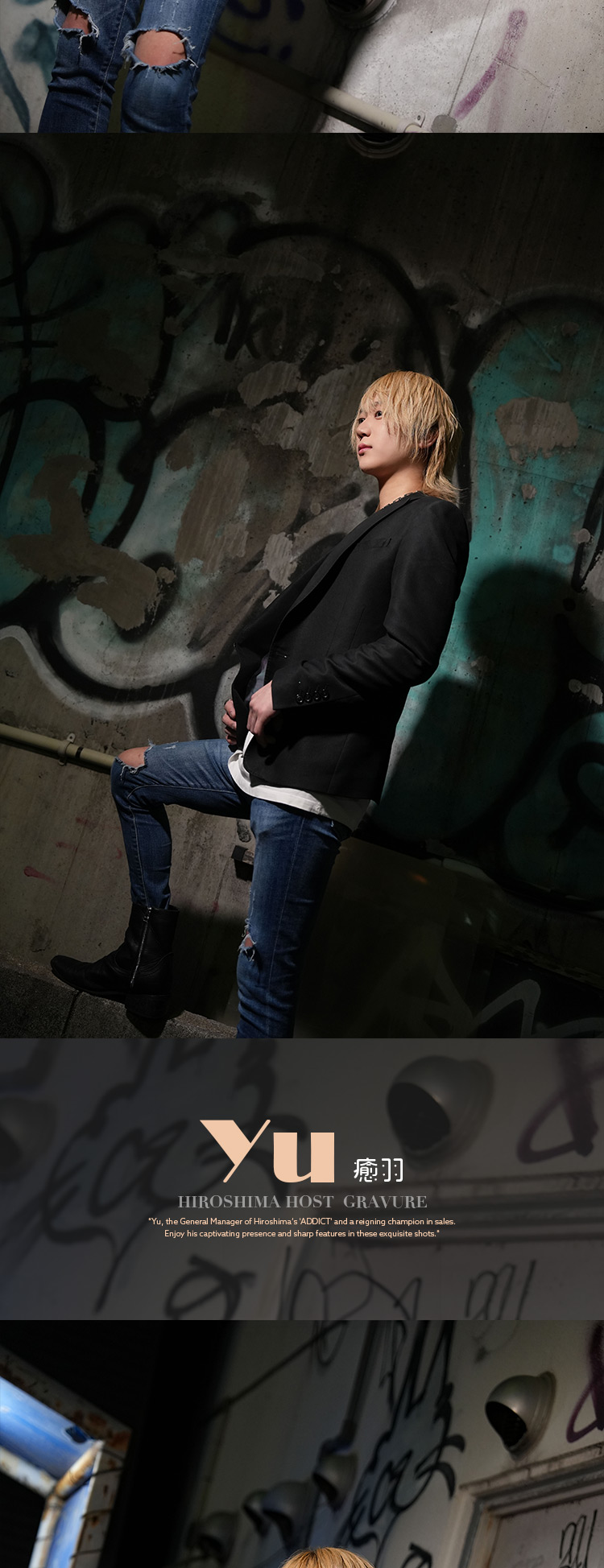 『ADDICT』癒羽の珠玉のショット満載‼︎