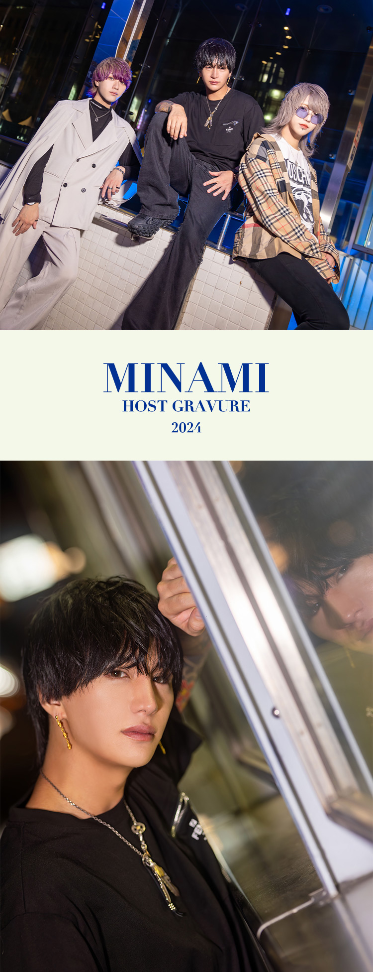 『朝SWAMP』のイケメン3人組がグラビアに登場!!