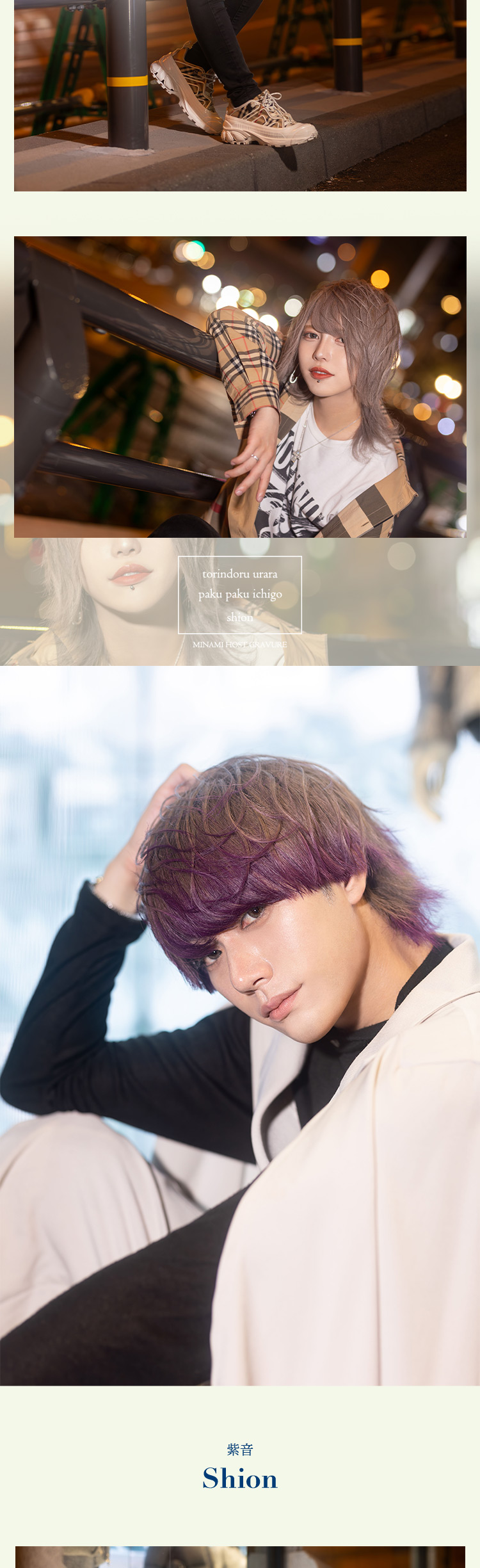 『朝SWAMP』のイケメン3人組がグラビアに登場!!