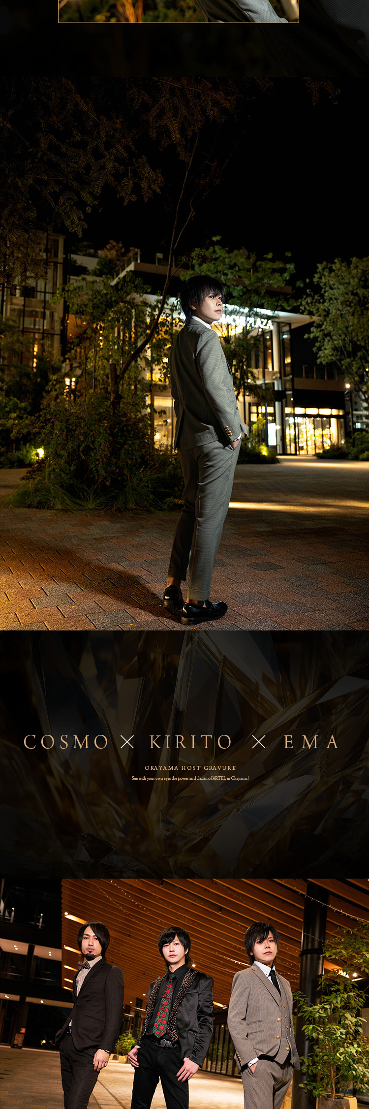 『ARTEL』のイケメン3人組がグラビアに登場!!