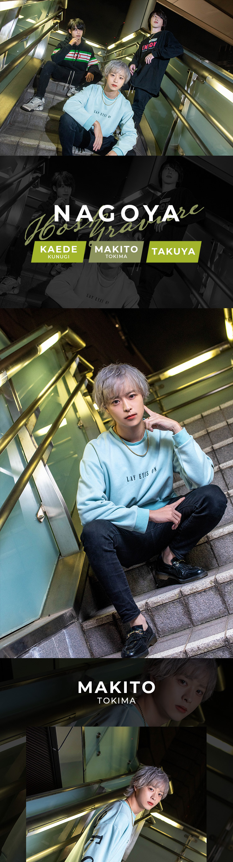 『ACQUA NAGOYA』のイケメン3人組がグラビアに登場!!