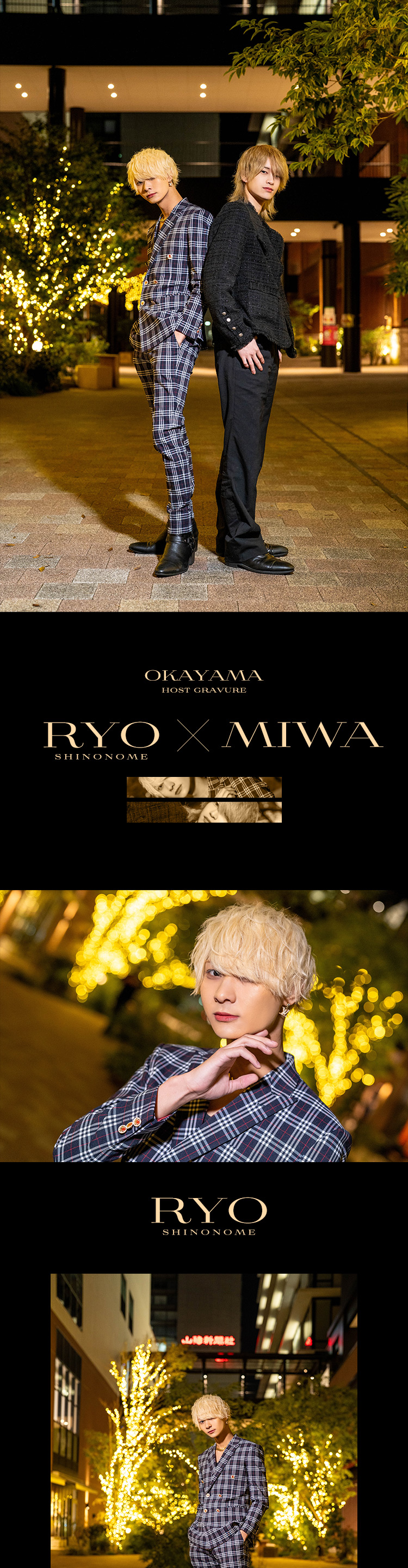 『ROX』の2人組がグラビアに登場!!