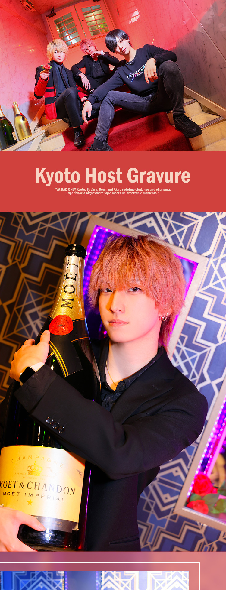 『RAD ONLY』の若きイケメン達が登場!!