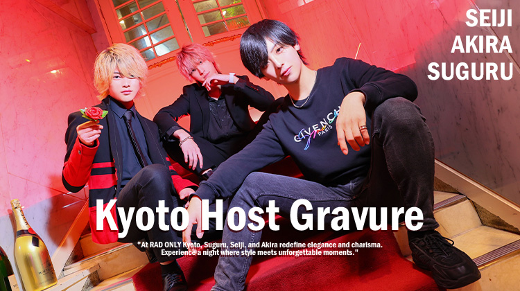 『RAD ONLY』の若きイケメン達が登場!!