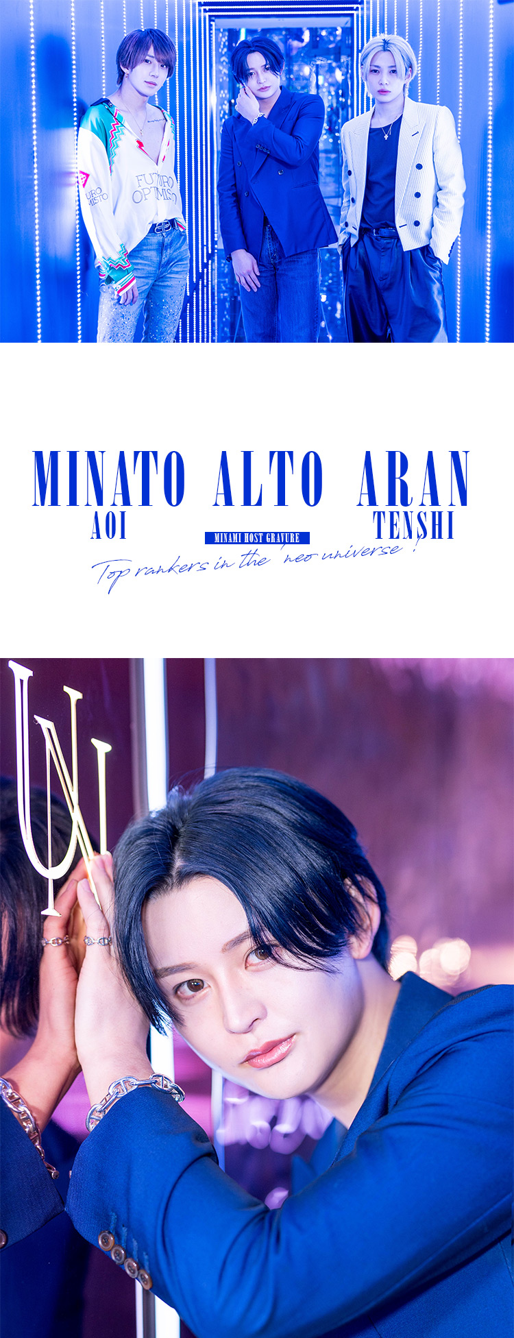 『neo universe』の3人組がグラビアに登場!!