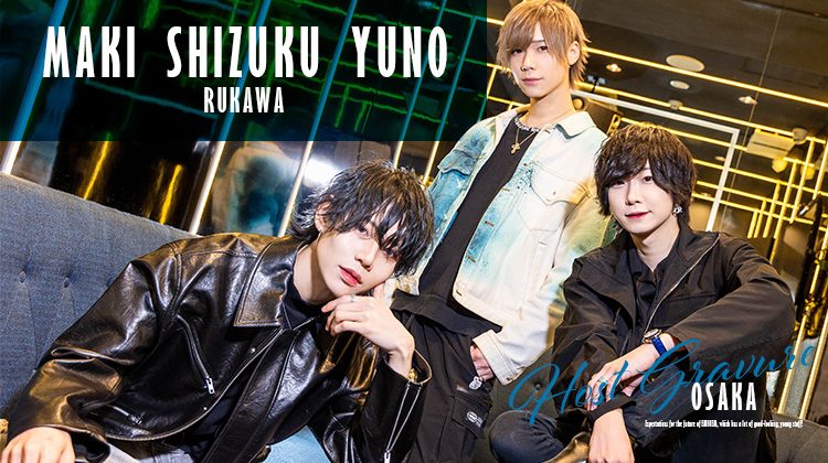 『EMBLEM』からイケメン登場!!