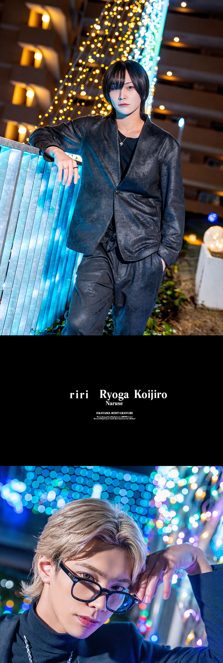 岡山「SHANTI」が誇るイケメンキャストの3名が登場!!