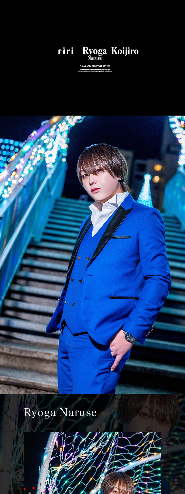 岡山「SHANTI」が誇るイケメンキャストの3名が登場!!