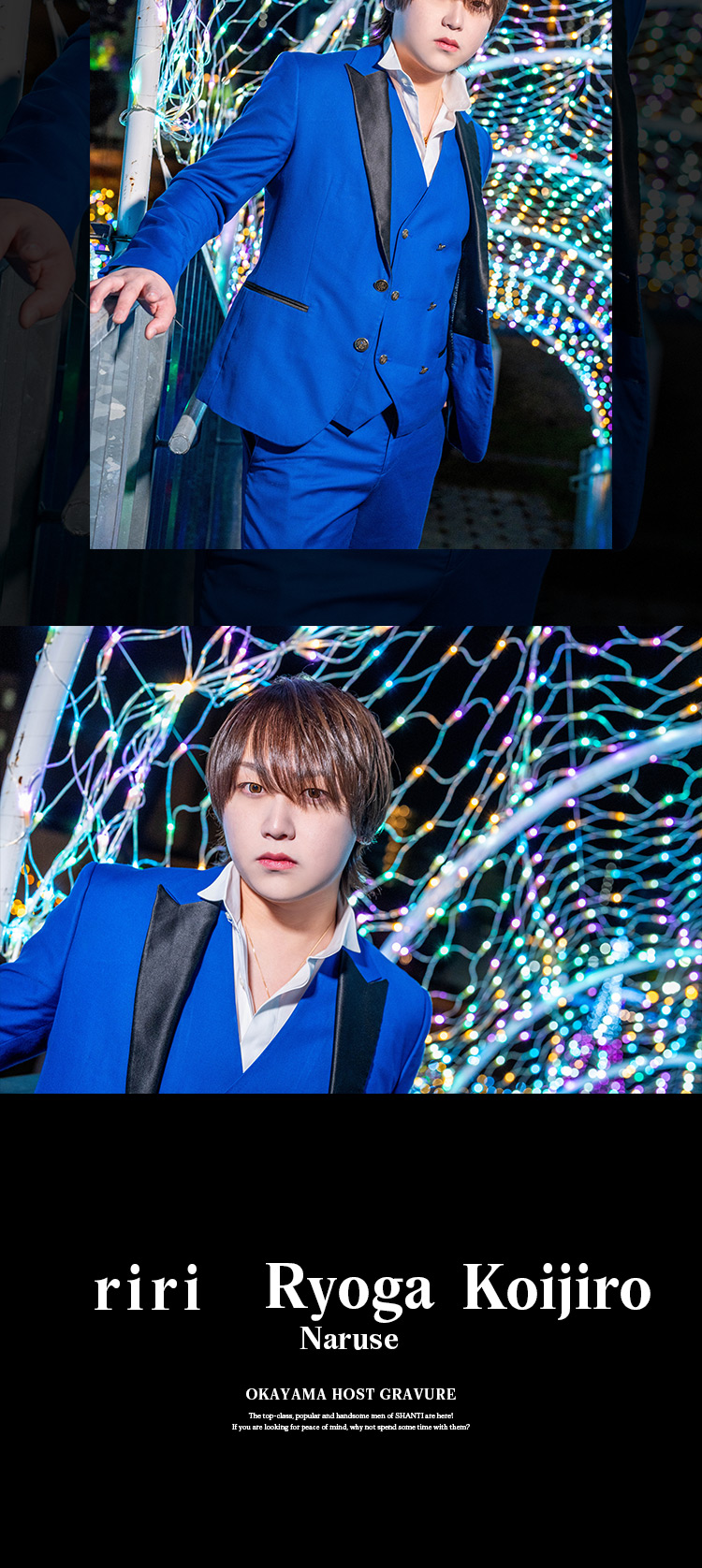 岡山「SHANTI」が誇るイケメンキャストの3名が登場!!