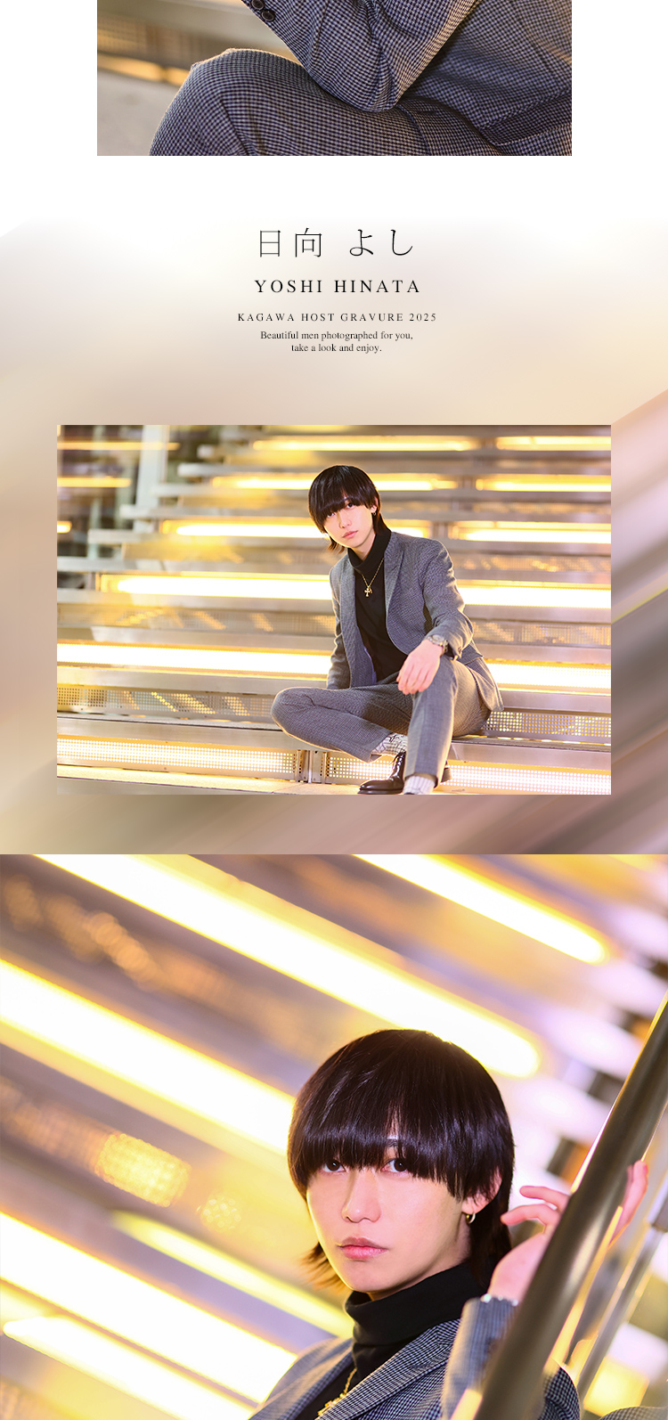 『Destiny -acro-』の注目キャスト3名が魅せるグラビア！