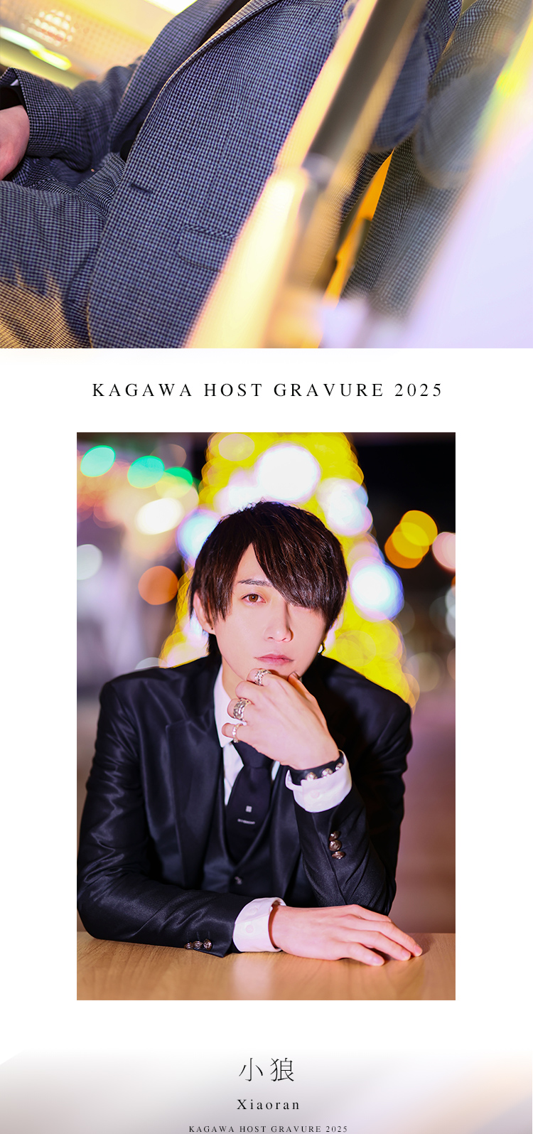 『Destiny -acro-』の注目キャスト3名が魅せるグラビア！