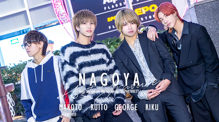 これからの「DEPARTURES」を支えるイケメン達が登場!!
