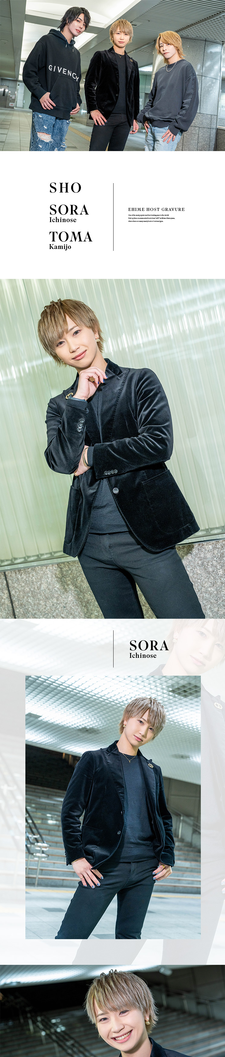 『ART』のイケメン3人組がグラビアに登場!!