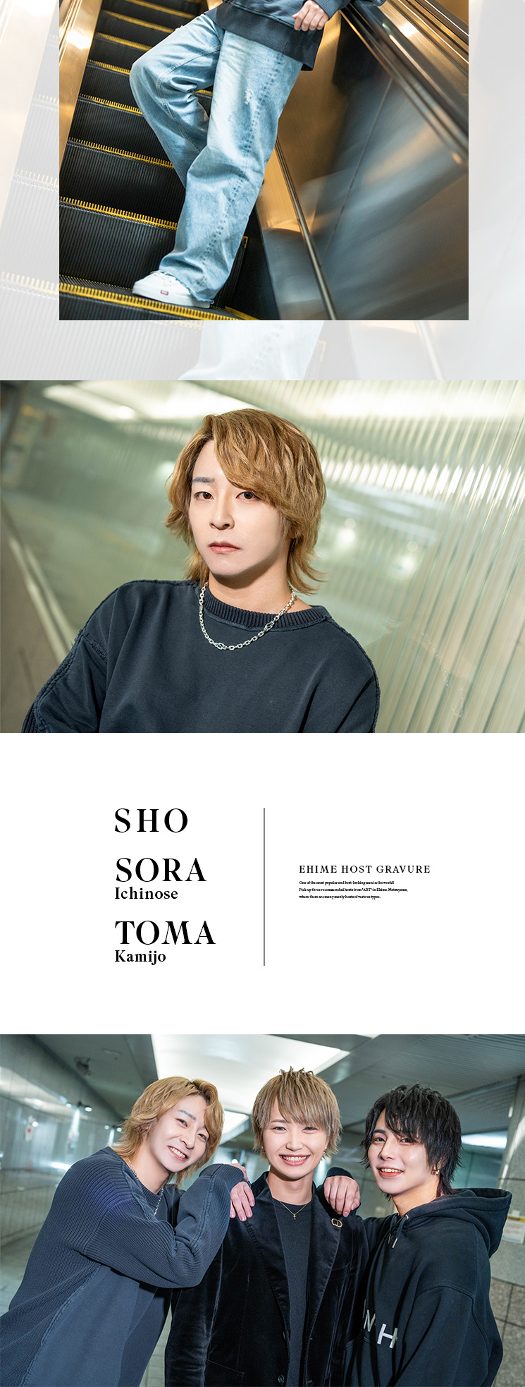 『ART』のイケメン3人組がグラビアに登場!!