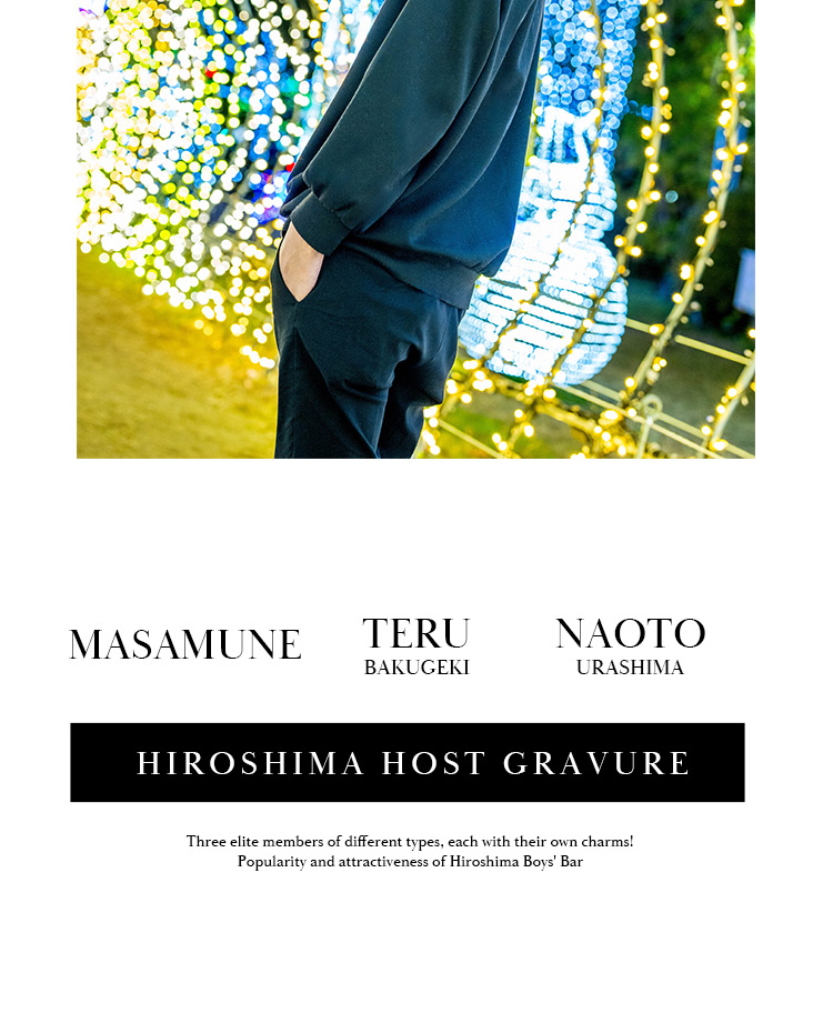 広島『FABULOUS』タイプの異なる精鋭たち3名のそれぞれの魅力に注目!!