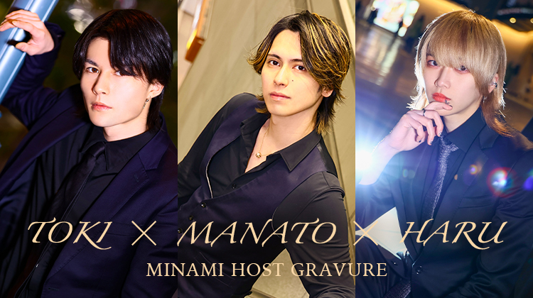 ここから新生「PRIDE」のイケメンホスト登場!!