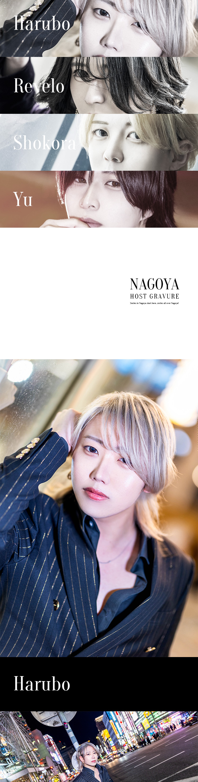 『SMILE』が魅せる4名の渾身グラビア！