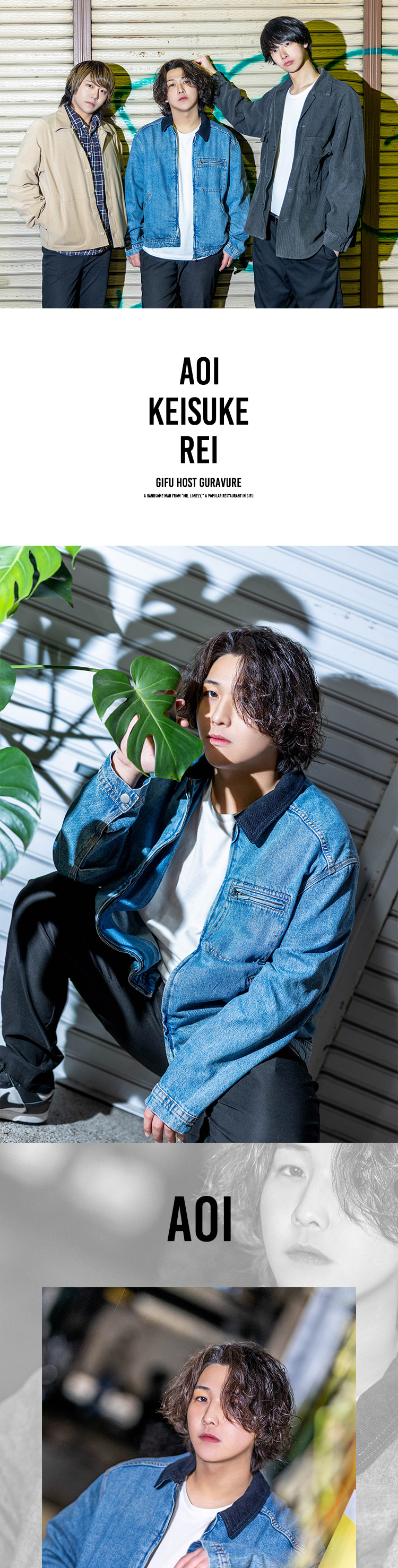 岐阜「Mr.Lonely」からイケメンが登場☆